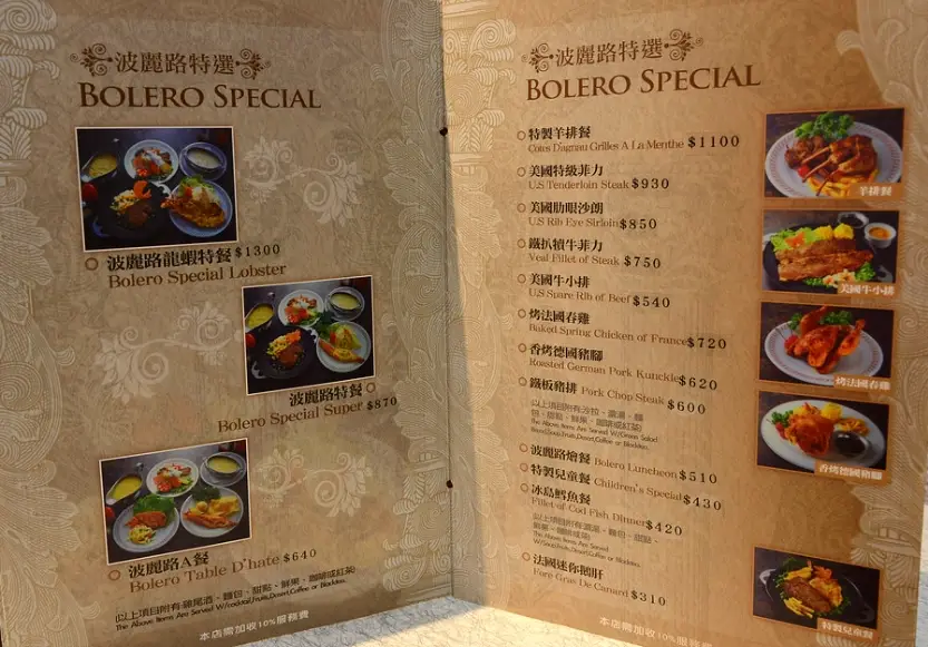 老字號餐廳怎麼選
