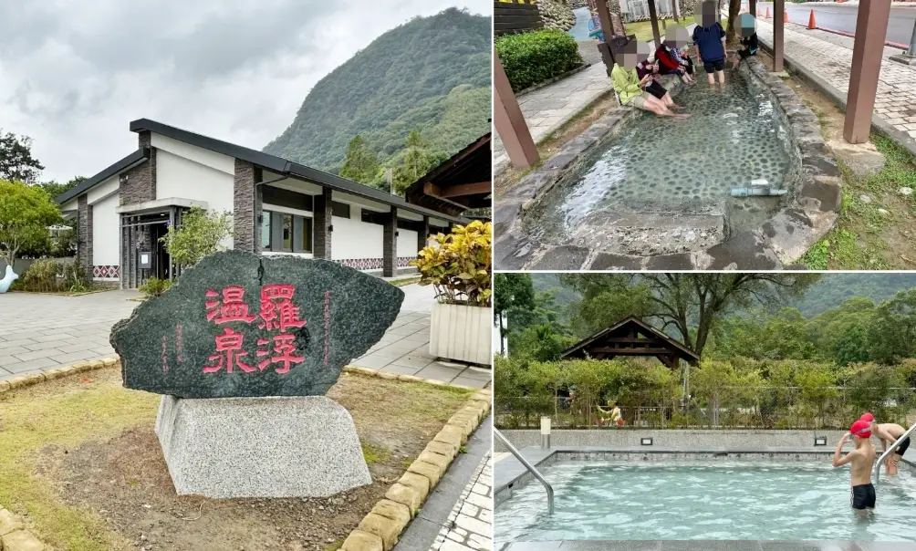 鶯歌溫泉住宿