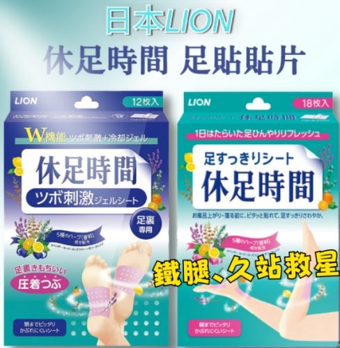 東京必買小物