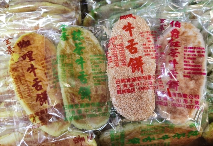 嘉義名產
