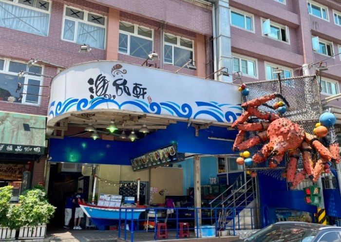 碧砂漁港