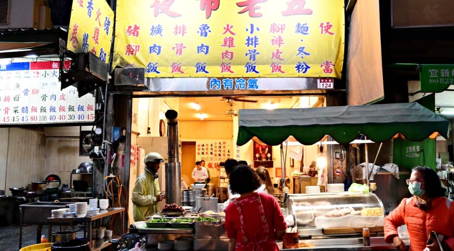 員林夜市美食