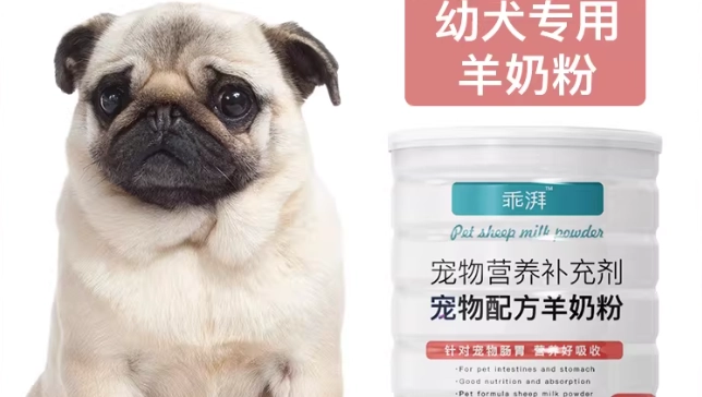 幼犬奶粉品牌比較